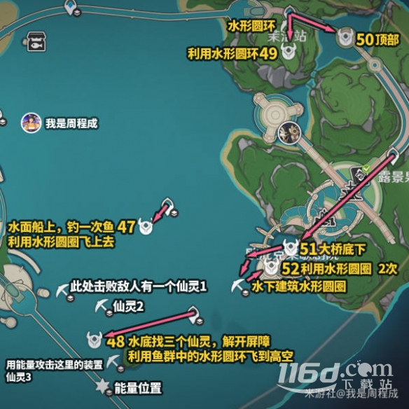 原神4.0水神瞳全收集方法介绍