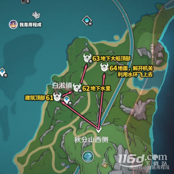 原神4.0水神瞳全收集方法介绍