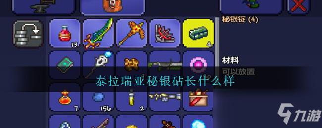 山铜砧可以代替秘银砧吗