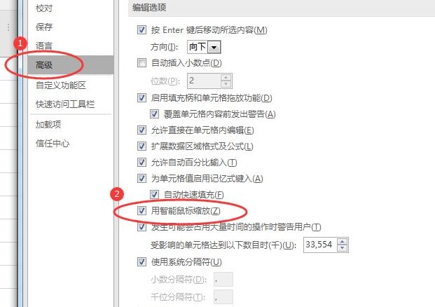 怎么取消鼠标滚轮放大缩小桌面图标