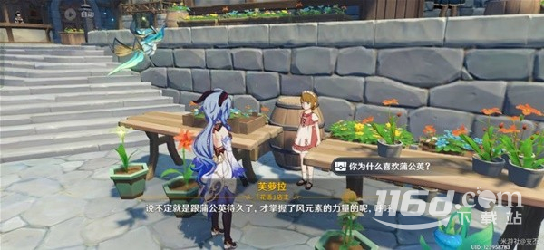 《原神》尘世巡游第二辑成就达成方法一览