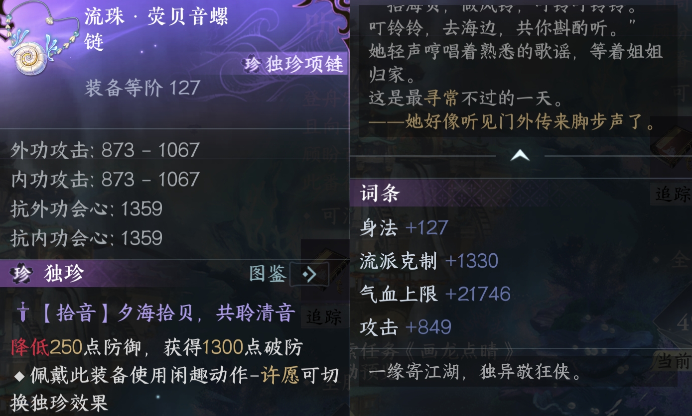 逆水寒手游澜都地图独珍怎么拿