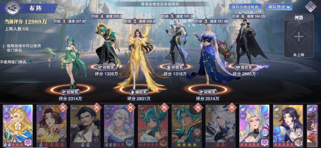 斗罗大陆魂师对决极限战境怎么打