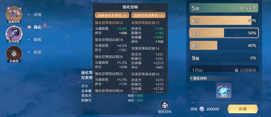 斗罗大陆夺命胆和暴雨梨花针怎么样
