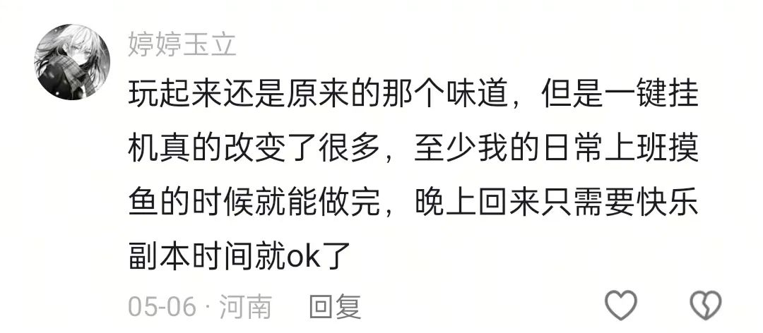 《天龙八部·归来》玩家锐评：轻松天龙,早玩早轻松