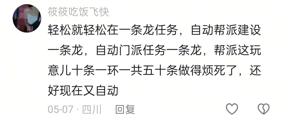 《天龙八部·归来》玩家锐评：轻松天龙,早玩早轻松
