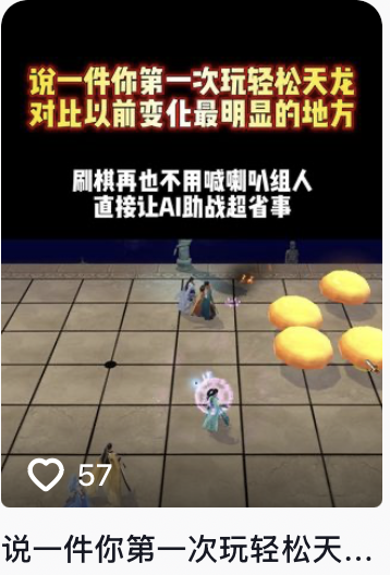 《天龙八部·归来》玩家锐评：轻松天龙,早玩早轻松