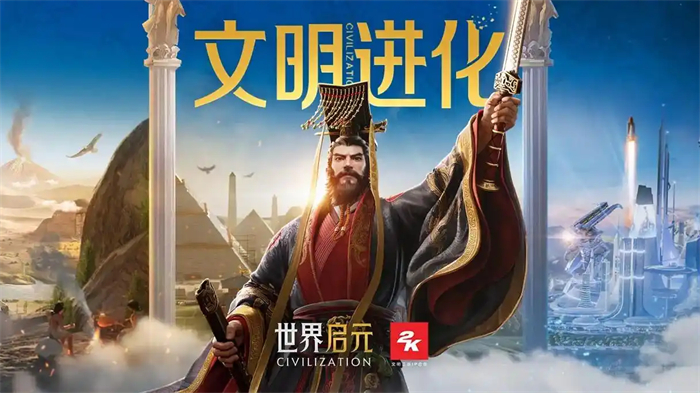 创建“海上丝绸之路”,《世界启元》X2纪元“定海平波”1.25正式上线