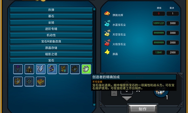 宝藏世界宝石尘怎么刷最快