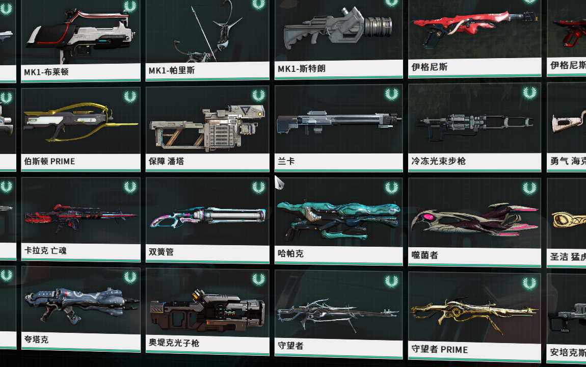 星际战甲9段武器推荐
