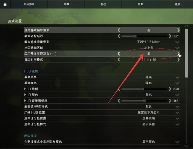 CSGO怎么调出控制台
