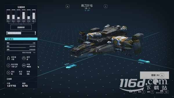 星空违禁品走私教程一览