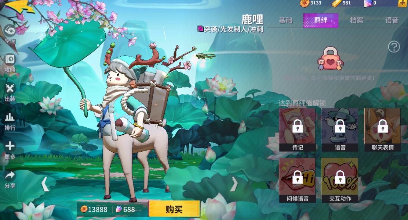 非人学园鹿哩该怎么玩