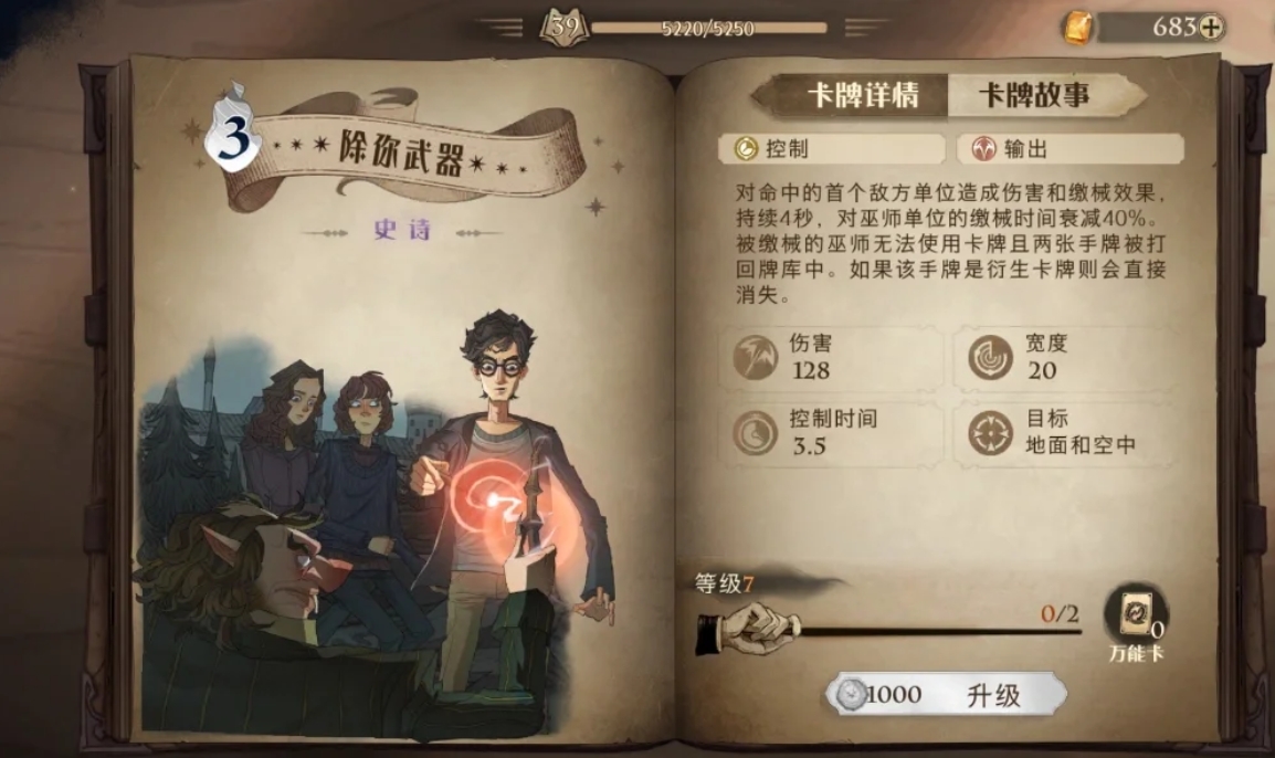 哈利波特魔法觉醒怎么解水牢