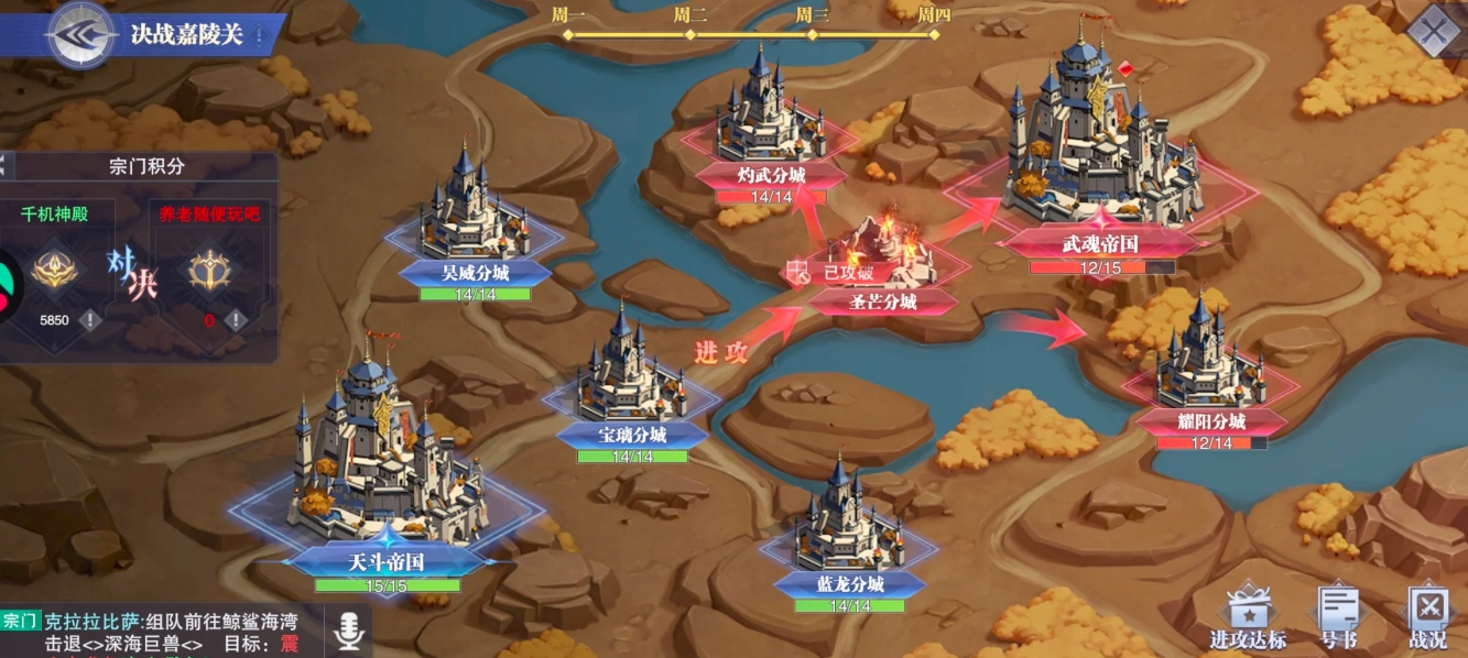 斗罗大陆魂师对决嘉陵关怎么布防