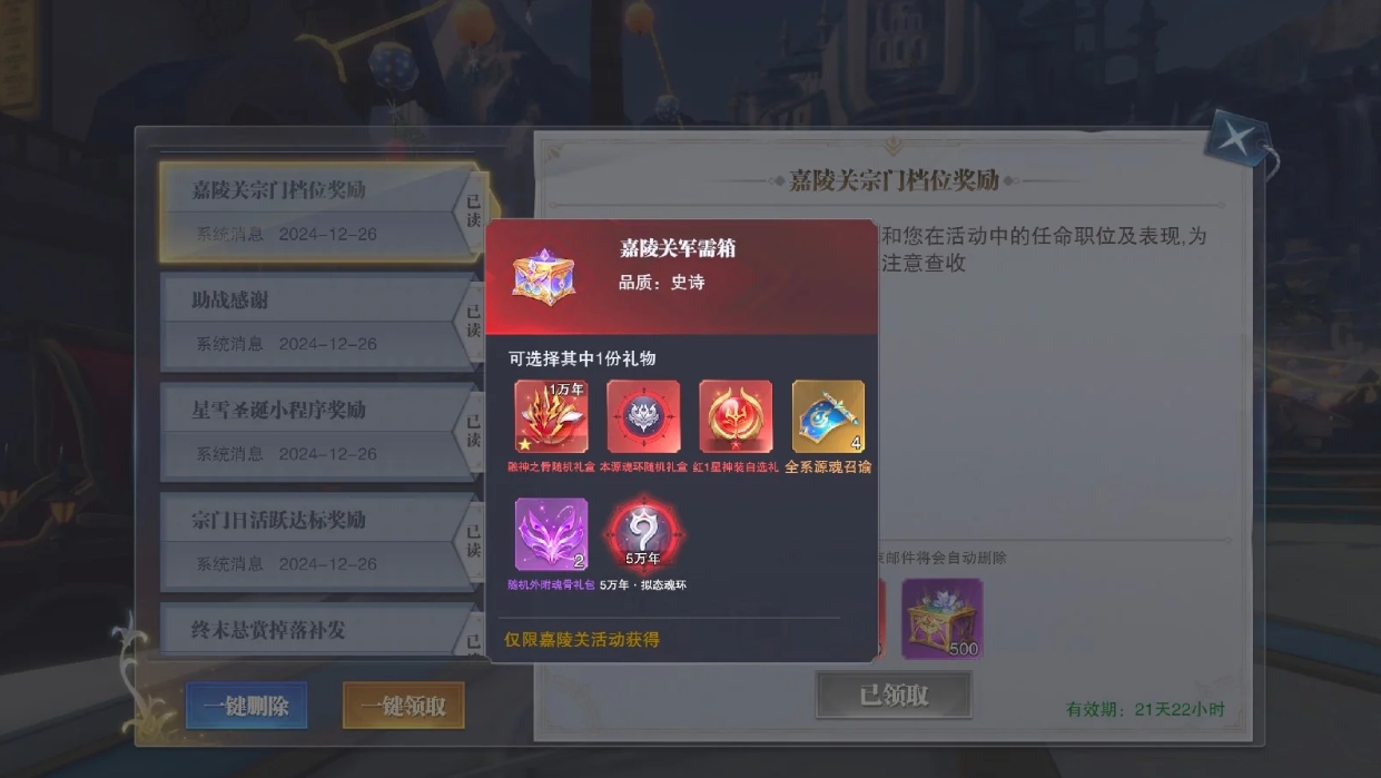 斗罗大陆魂师对决嘉陵关怎么布防