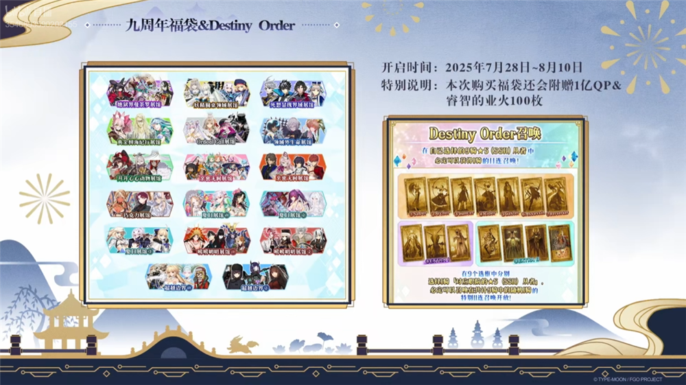 《FGO》9周年前哨直播速报：新从者兽艾蕾降临,周年活动大公开