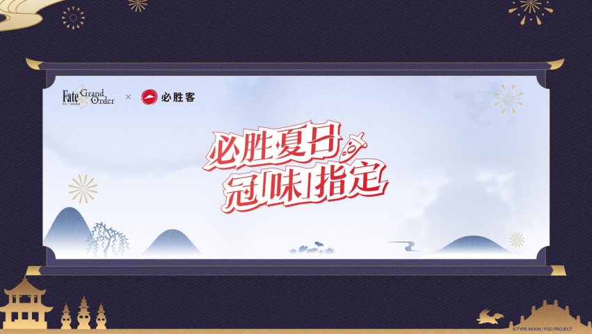 《FGO》9周年前哨直播速报：新从者兽艾蕾降临,周年活动大公开