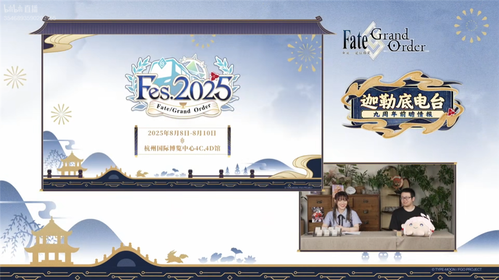 《FGO》9周年前哨直播速报：新从者兽艾蕾降临,周年活动大公开