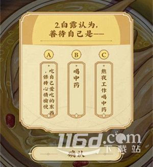 崩坏星穹铁道饿了么答题答案介绍