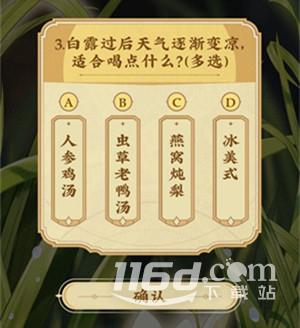 崩坏星穹铁道饿了么答题答案介绍