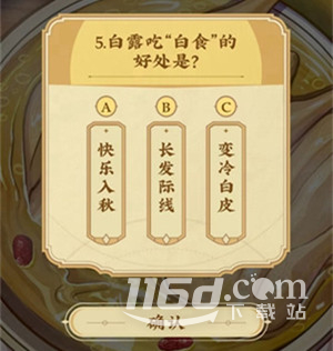 崩坏星穹铁道饿了么答题答案介绍