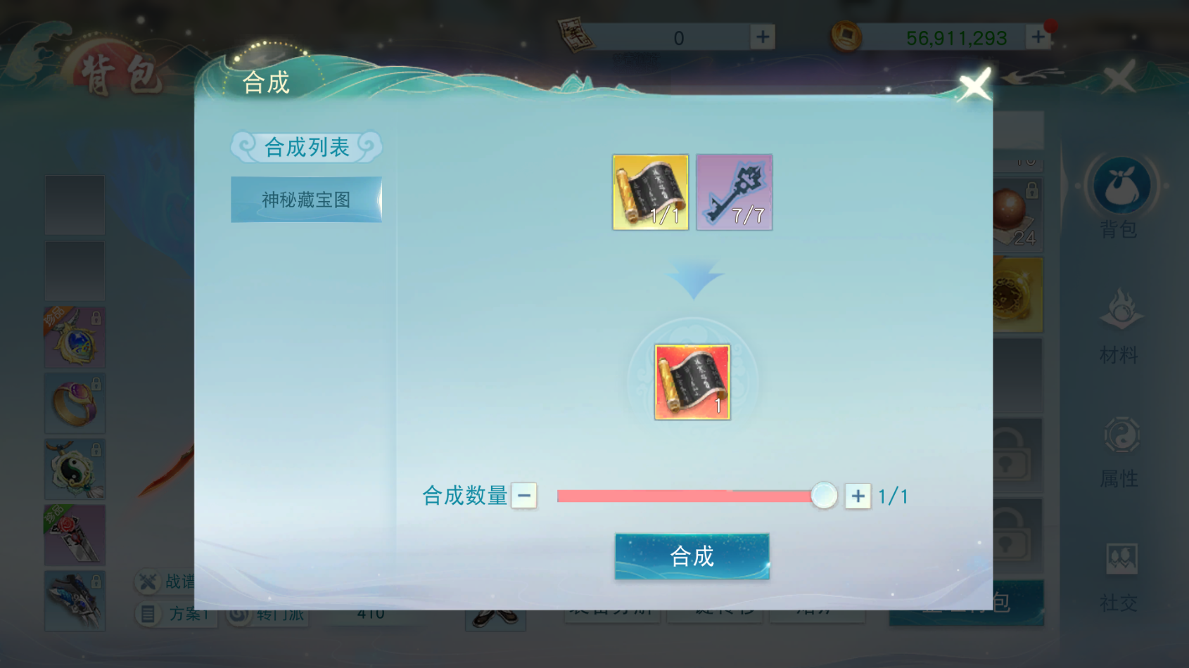 在《天下》手游集齐7把钥匙就能召唤海马！速速收下这份神秘钥匙攻略~