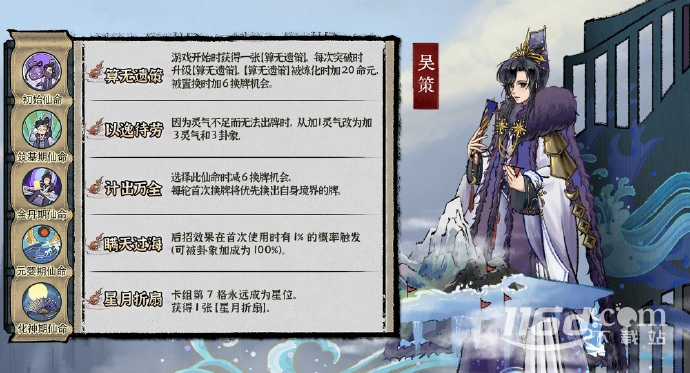 弈仙牌首个正式赛季“风起弈仙”于今日开启
