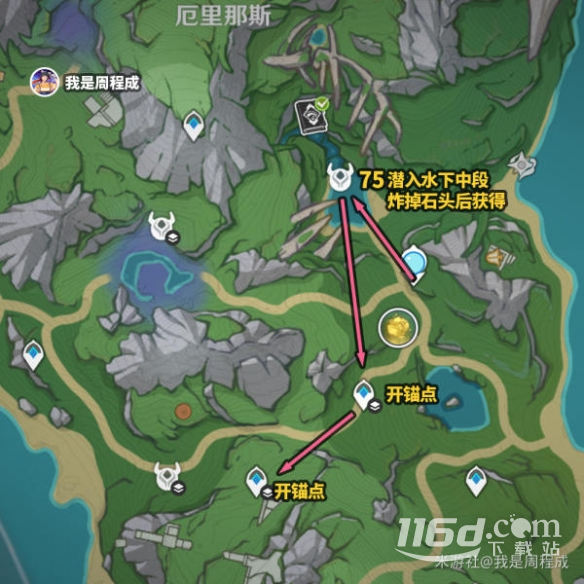 原神4.0水神瞳全收集方法介绍
