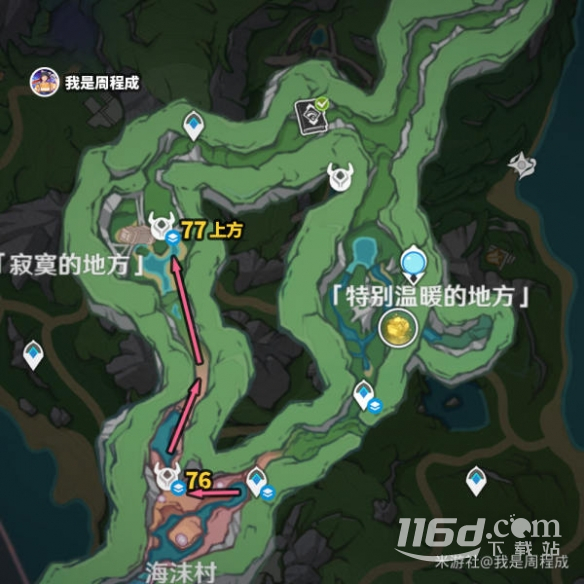 原神4.0水神瞳全收集方法介绍