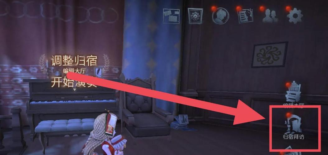 第五人格归宿怎么买家具