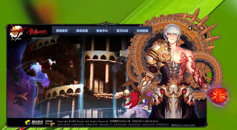 地下城与勇士手游官网公测时间