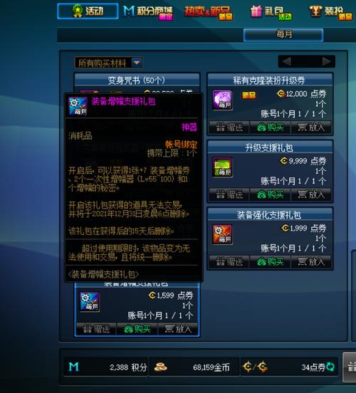 dnf怎么赚取公会硬币