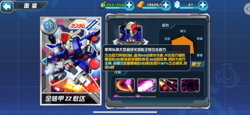敢达决战大型机体怎么抽到
