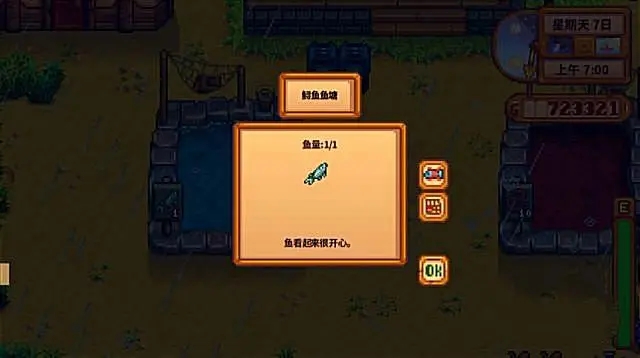 星露谷物语如何装备鱼钩