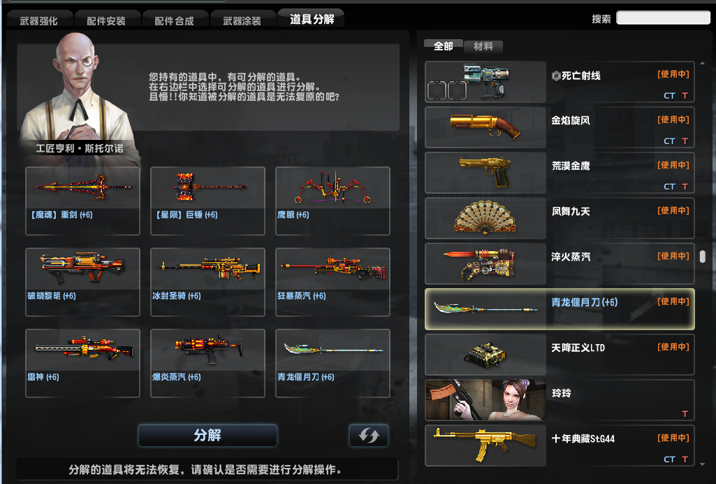 反恐精英巨锤怎么连击