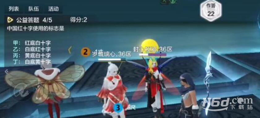 妄想山海公益小红花全答题答案汇总