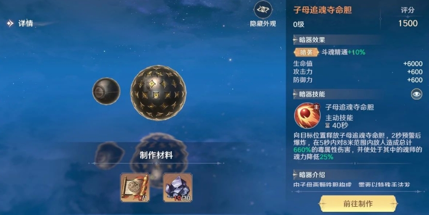 斗罗大陆夺命胆和暴雨梨花针怎么样