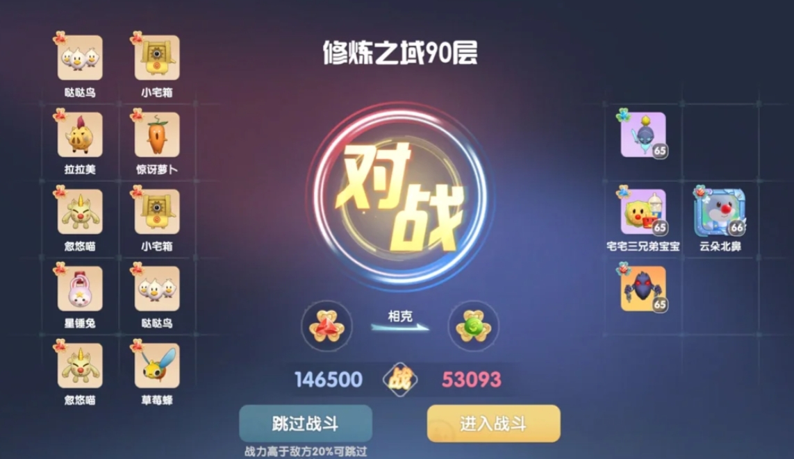 摩尔庄园修炼之域牧师防御流怎么玩