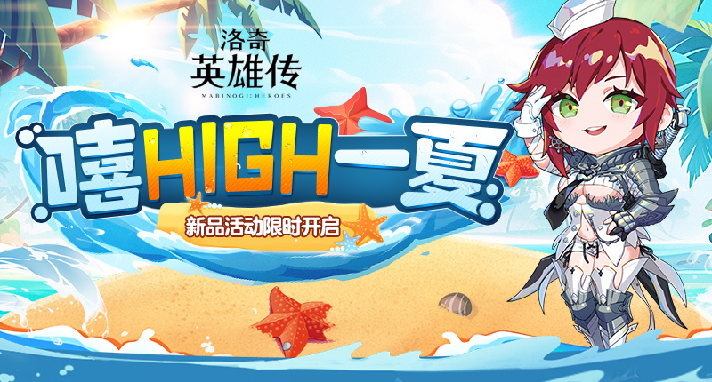 《洛奇英雄传》神秘的RAID方块活动今日开启