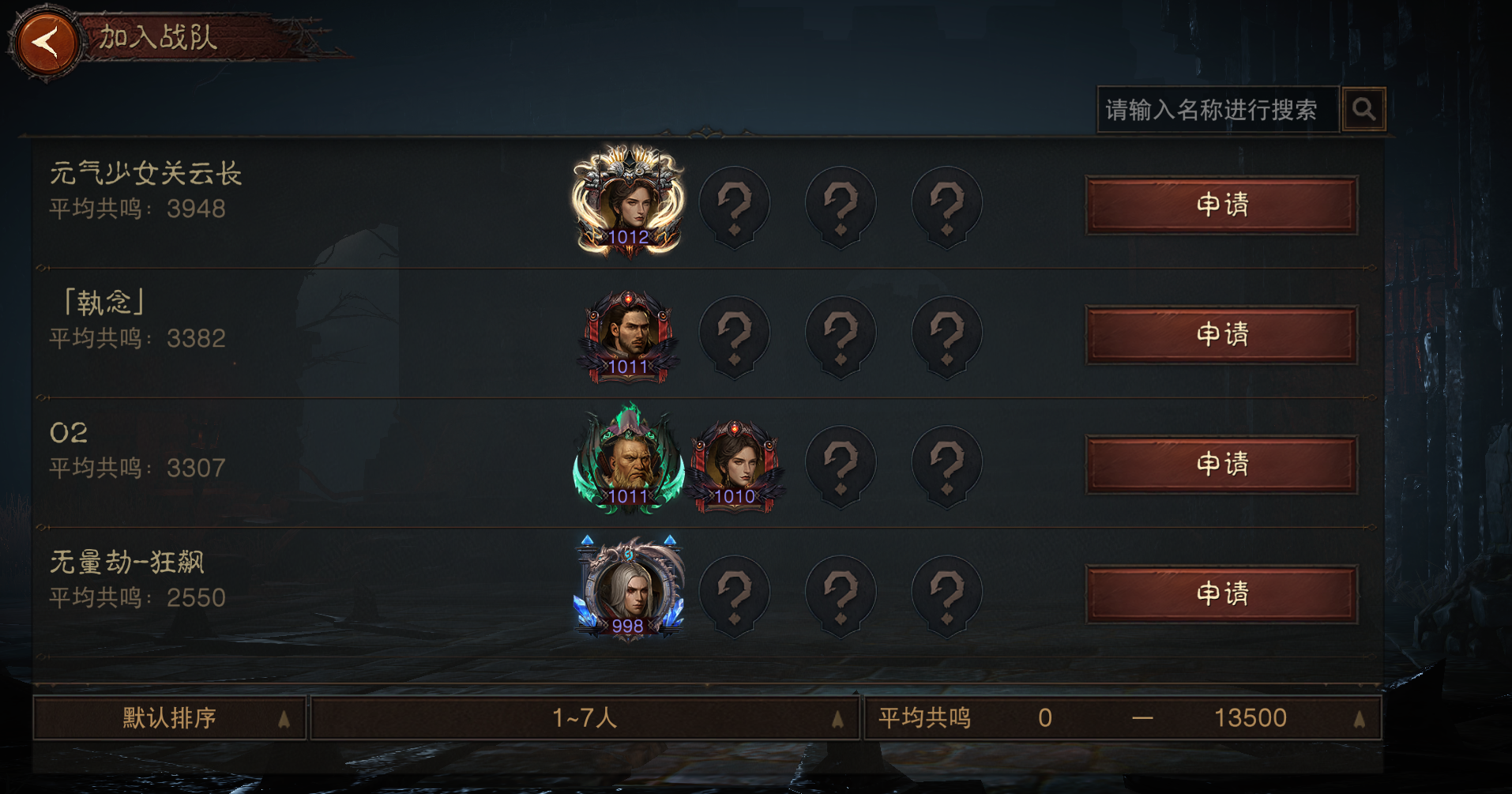 《暗黑破坏神：不朽》第四届跨服争霸赛报名现已开启