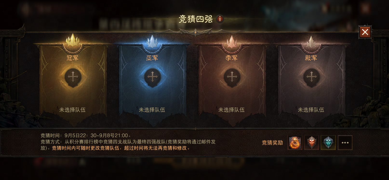 《暗黑破坏神：不朽》第四届跨服争霸赛报名现已开启