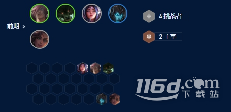 云顶之弈S9狼人阵容怎么搭配