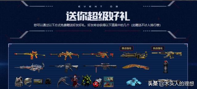 穿越火线如何获得永久枪娘武器
