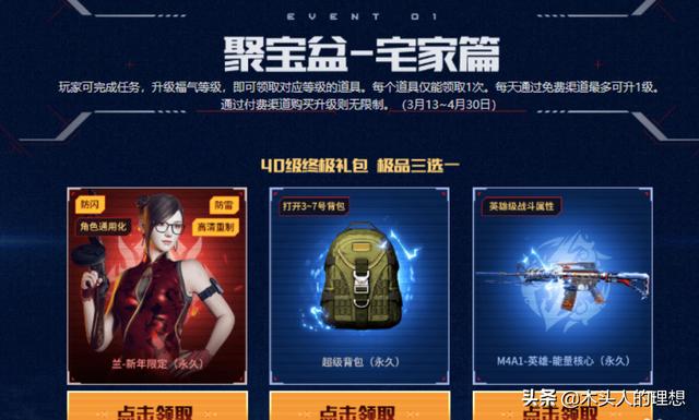 穿越火线如何获得永久枪娘武器