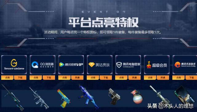 穿越火线如何获得永久枪娘武器