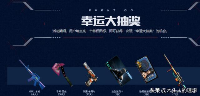 穿越火线如何获得永久枪娘武器