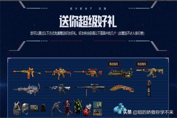 穿越火线如何获得永久枪娘武器