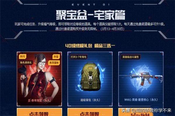 穿越火线如何获得永久枪娘武器