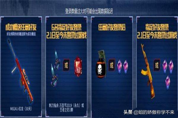 穿越火线如何获得永久枪娘武器